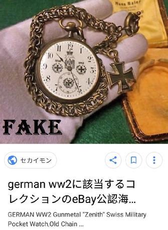 nazi watches